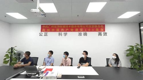 深圳信测标准技术服务股份有限公司 技术服务的创新与突破