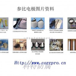 专业阴极保护产品与技术服务供应商 江苏省南京市阴极保护中心